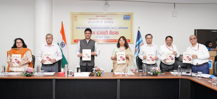 NHPC: Town Official Language Implementation Committee meeting held
